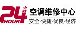 曲沃24小时空调维修服务中心